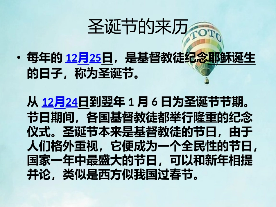 atchristmas(2)_第2页