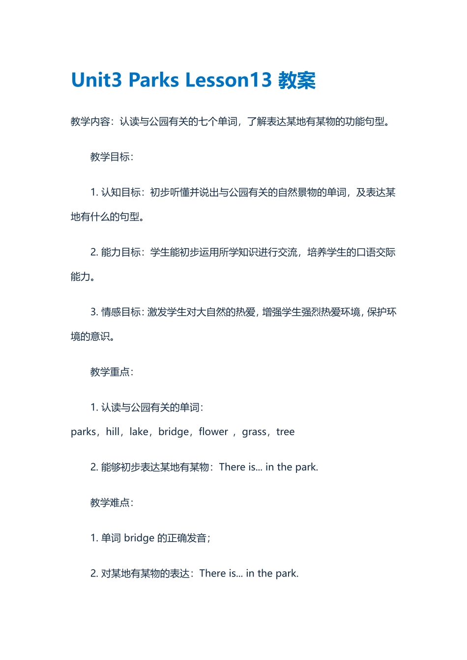 Unit3-Parks-Lesson13-教案_第1页