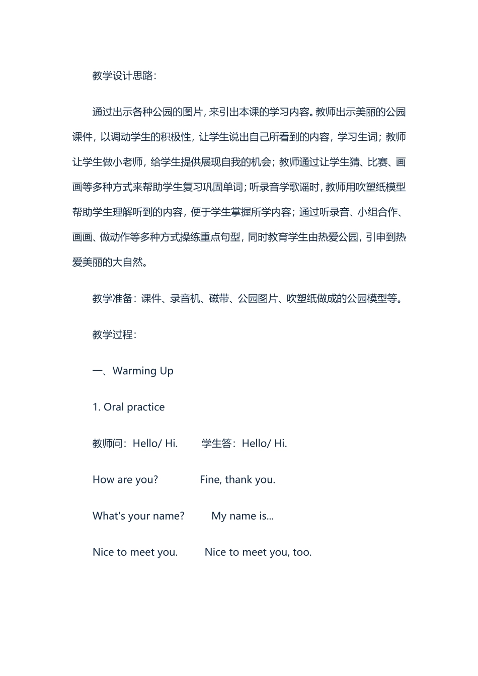 Unit3-Parks-Lesson13-教案_第2页