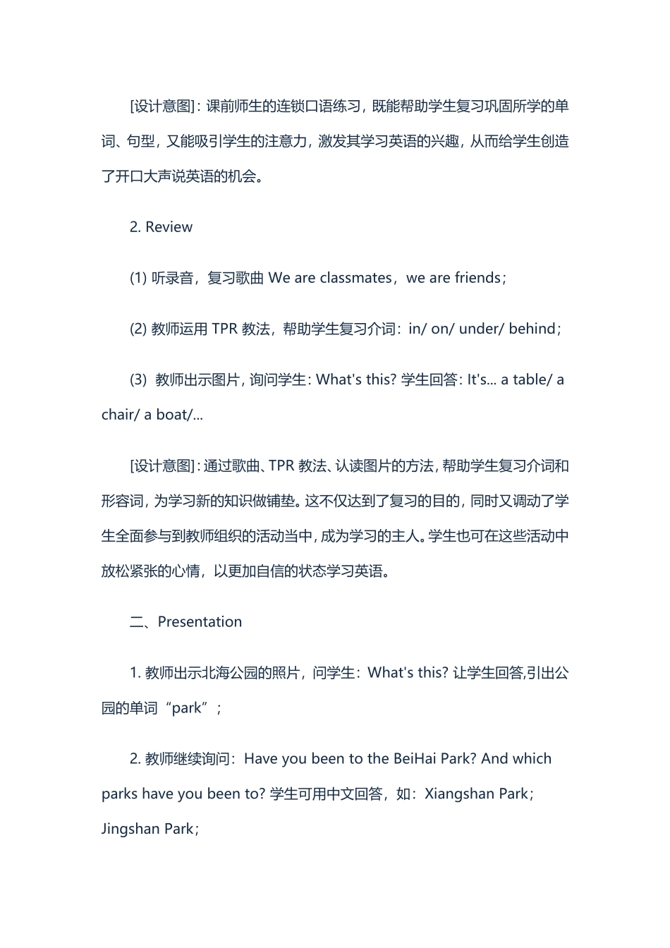 Unit3-Parks-Lesson13-教案_第3页