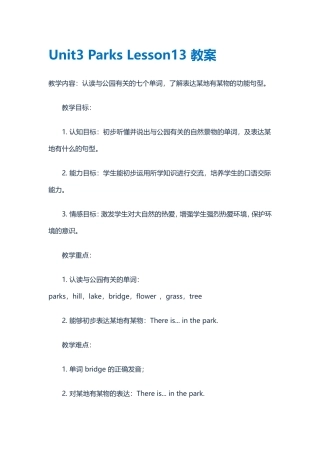 Unit3-Parks-Lesson13-教案