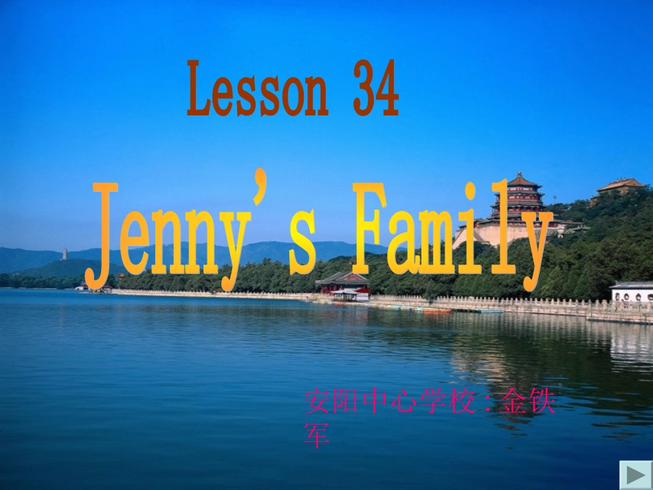 lesson34-Jenny's-family_第1页