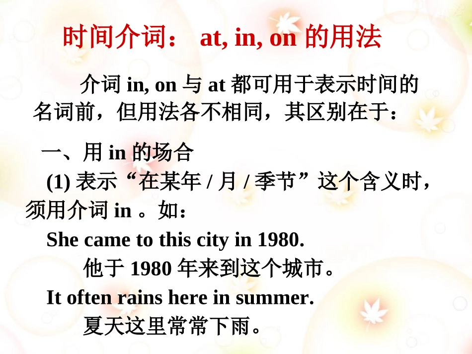 Unit-2-Lesson-6-Grammar--Speaking--Pronunciation_第3页