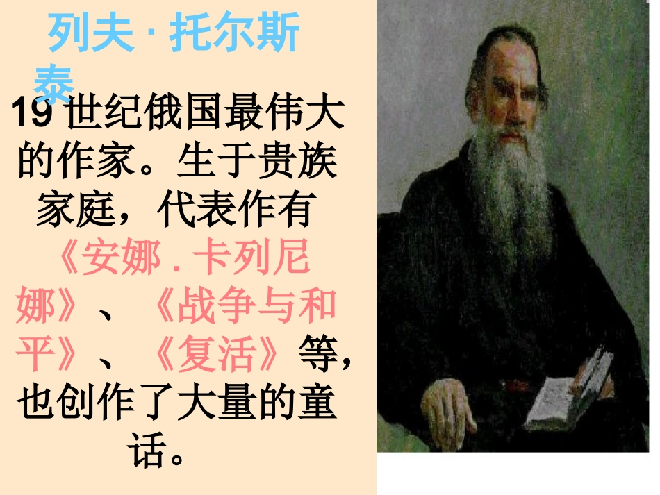 七年级语文上册《七颗钻石》1课堂教学欣赏课件-苏教版_第3页