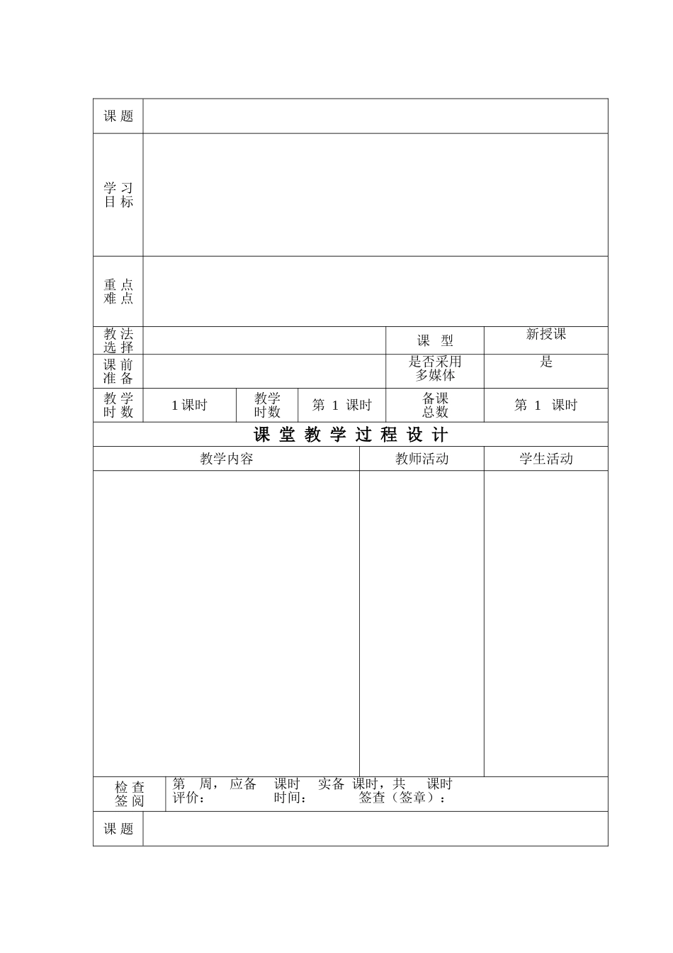 一年级新生入学培训教案_第3页