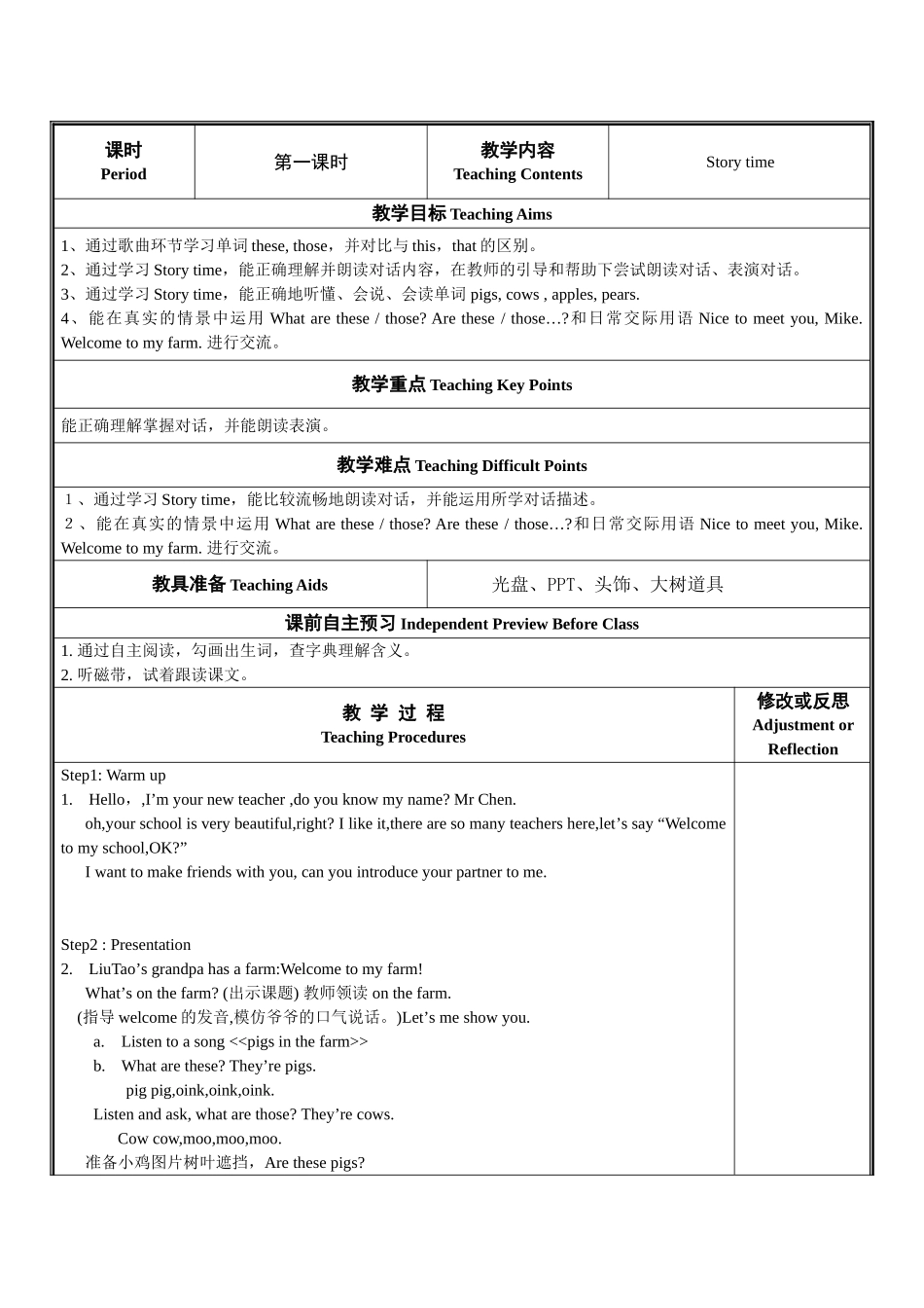 3B开课教案_第1页