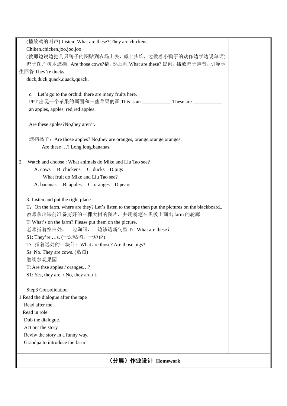 3B开课教案_第2页