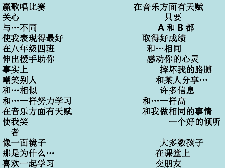 第三章第二节生长素的生理作用导学案_第2页