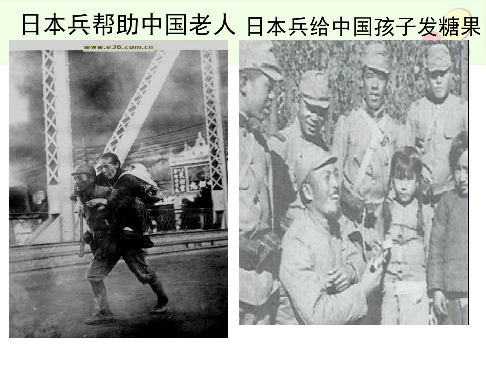 15课宁为战死鬼-不做亡国奴_第1页