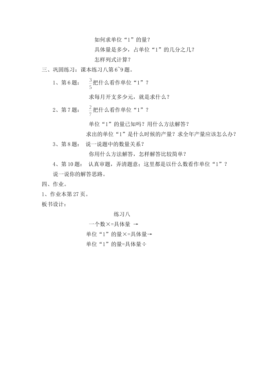 3.7-练习八_第2页