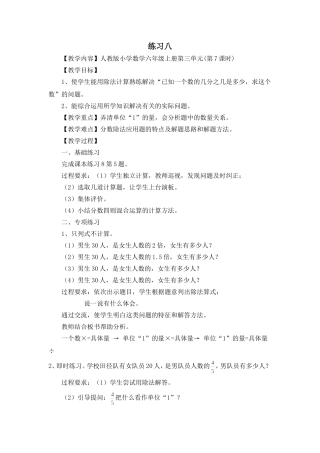 3.7-练习八