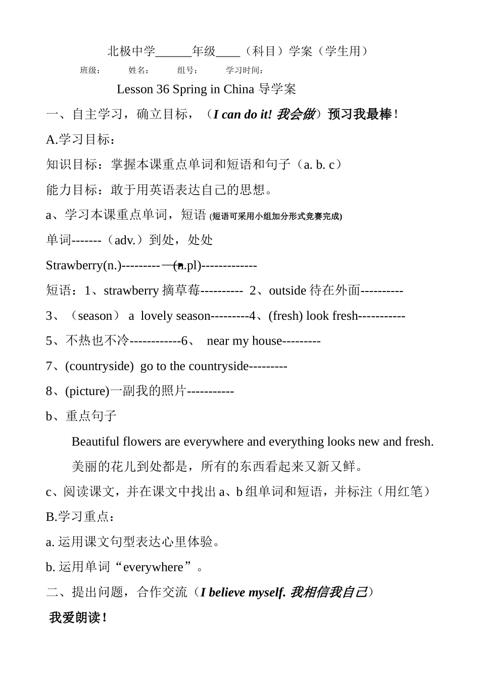 导学案(1)_第1页