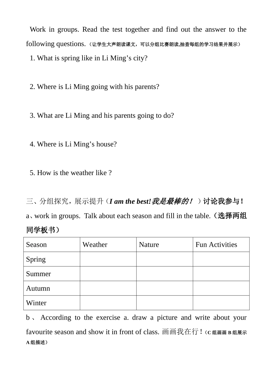 导学案(1)_第2页