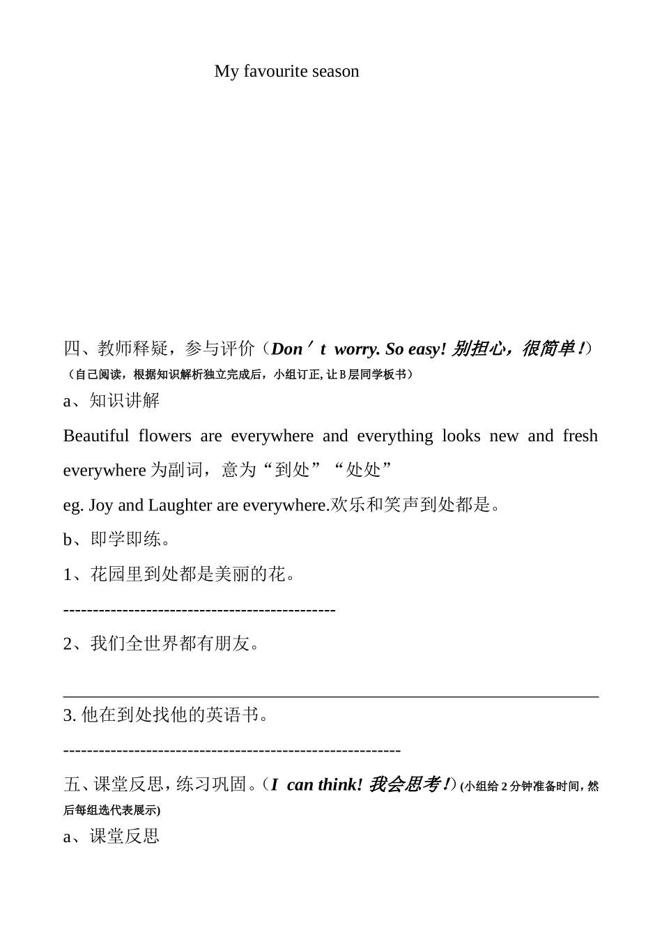 导学案(1)_第3页