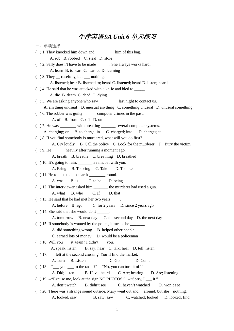 牛津英语9A-Unit-6-单元练习_第1页