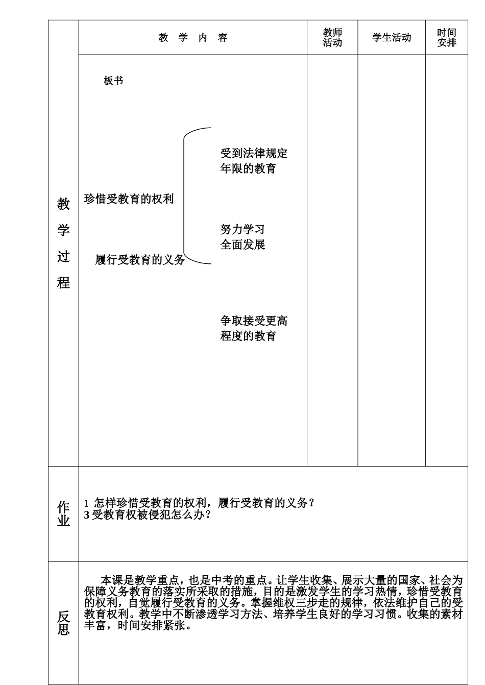 有理数的加法法则-(5)_第3页