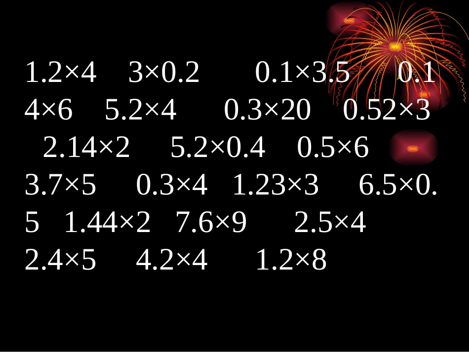 五年级数学上册解决问题_第1页
