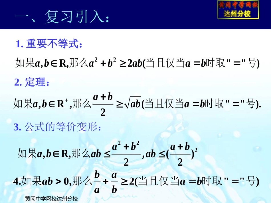 §6.3.7不等式的证明(七)---习题课_第2页