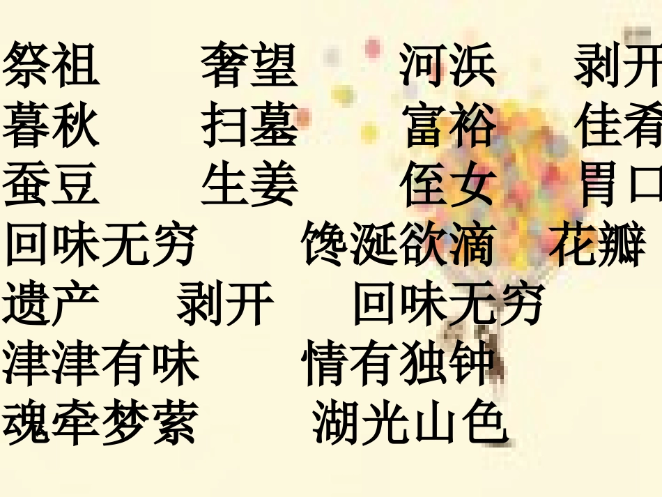 8、清炒小螺蛳_第2页