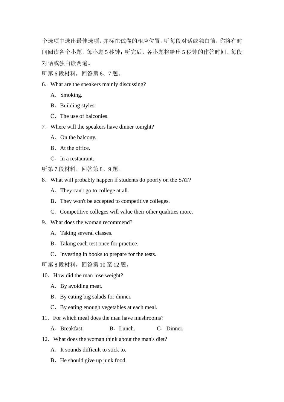 综合模拟预测卷(二)_第2页