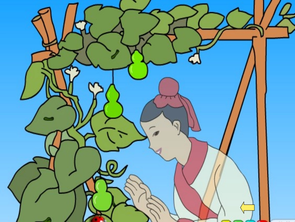 《我要的是葫芦》_第3页