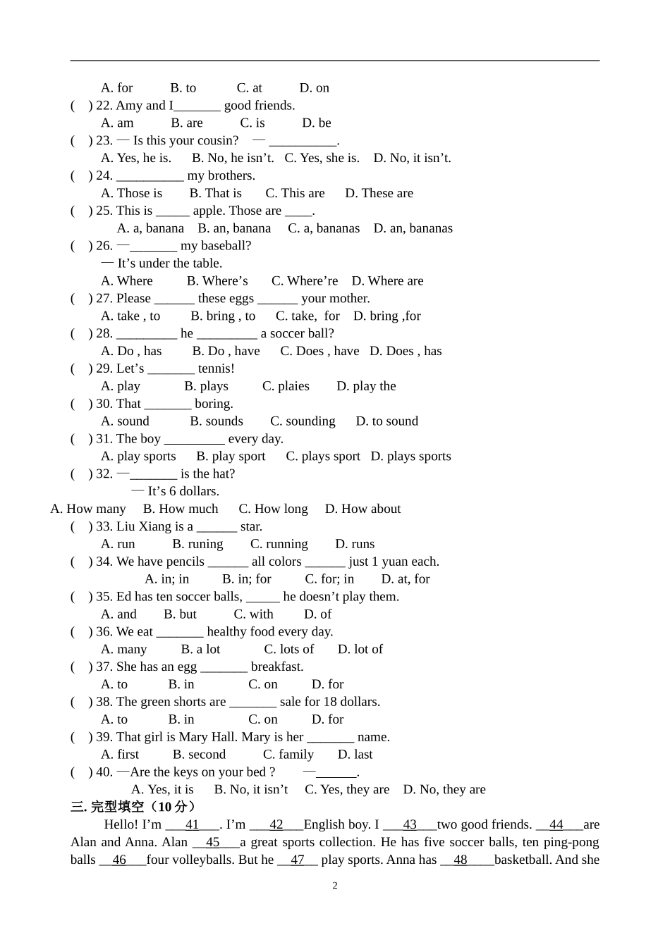 11-12初一上学期期末试题_第2页