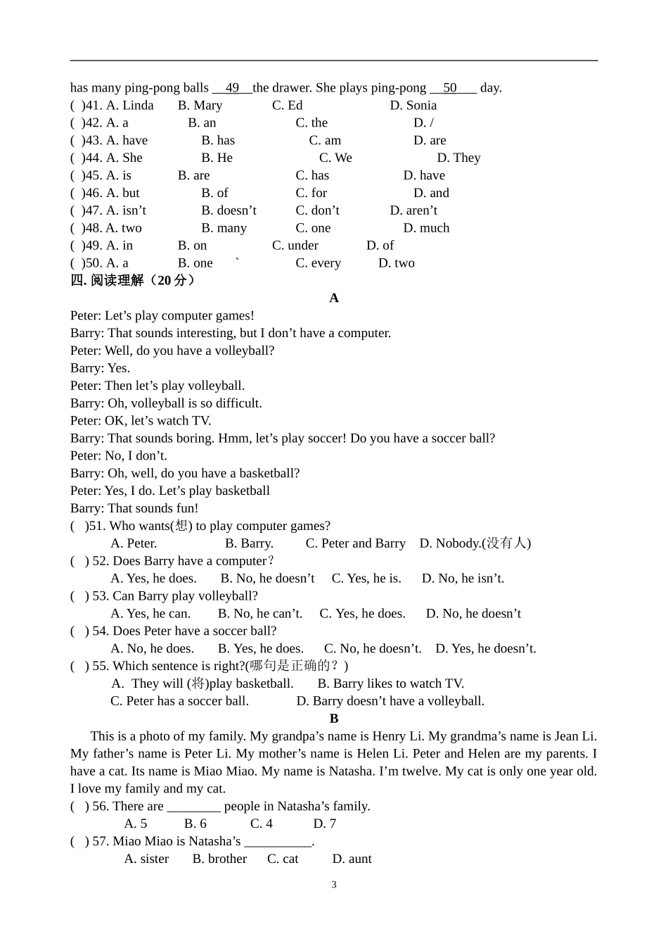 11-12初一上学期期末试题_第3页