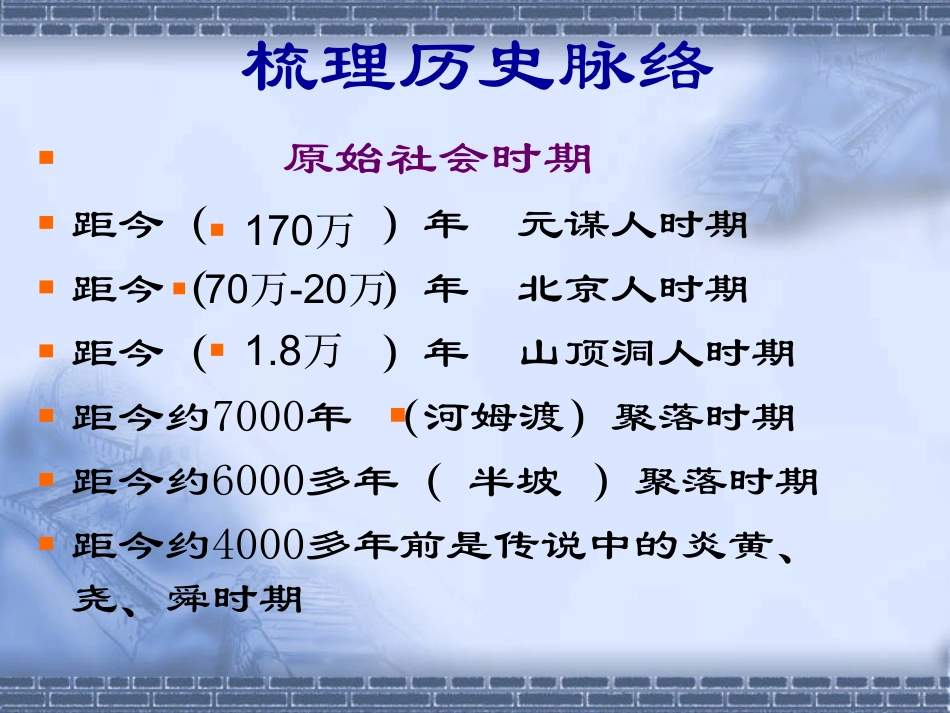 七年六班全体师生1_第2页