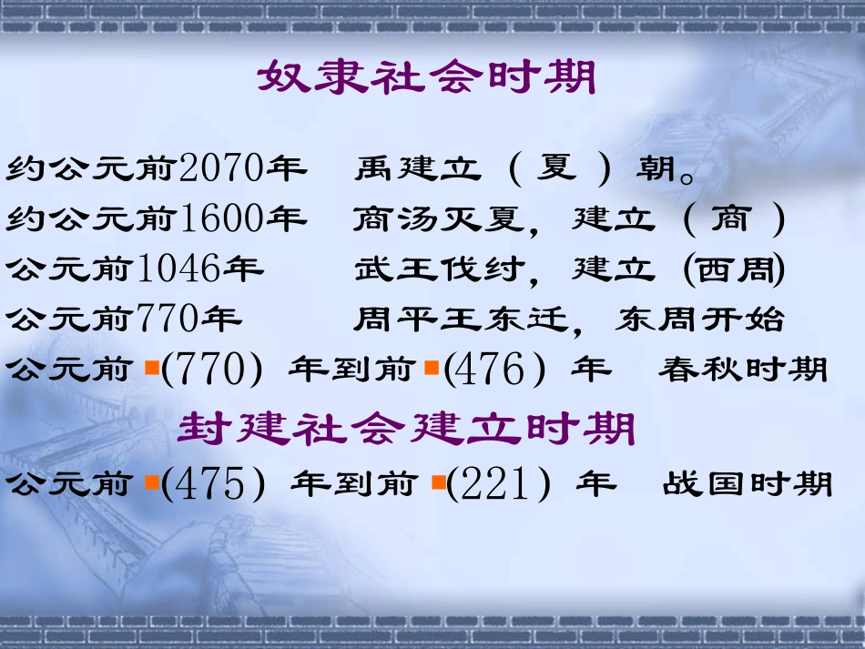 七年六班全体师生1_第3页