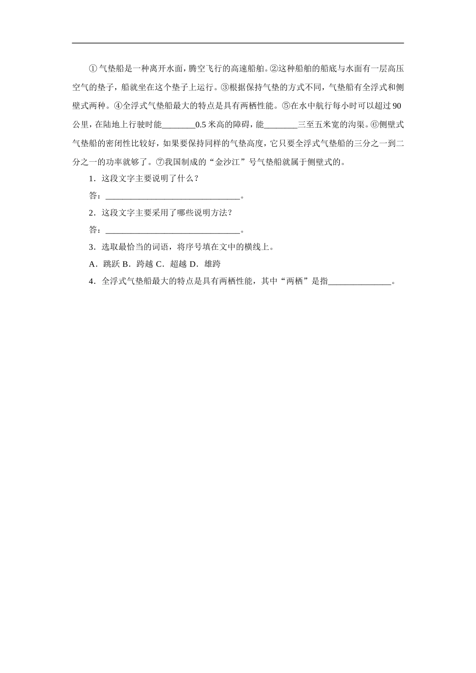 月亮上的足迹-作业2_第3页