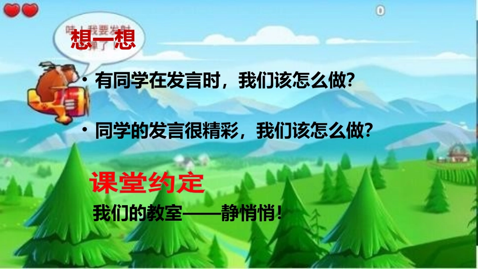 人教2011版小学数学三年级数学广角——搭配_第1页