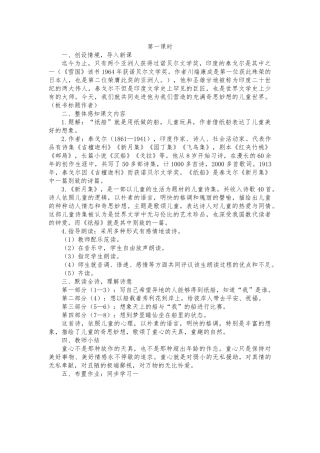 纸船-(2)
