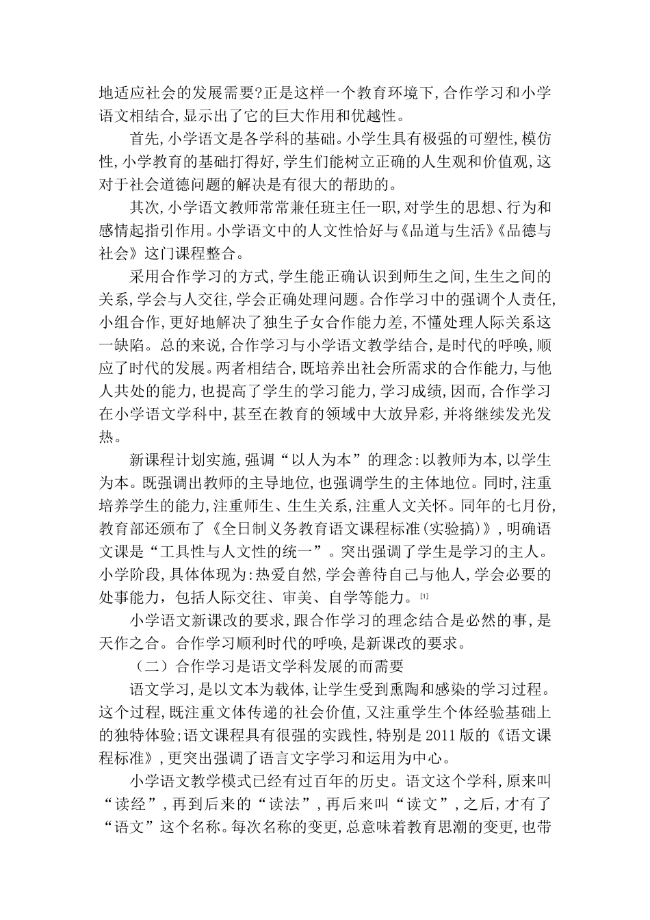 夏菲菲蓝天杯论文_第2页