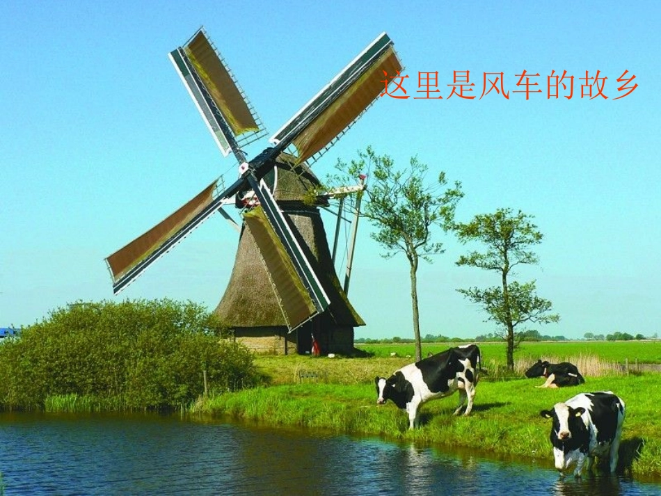 牧场之国PPT_第1页