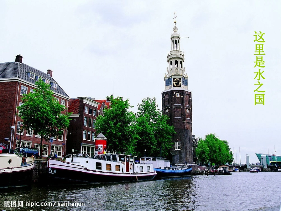 牧场之国PPT_第2页