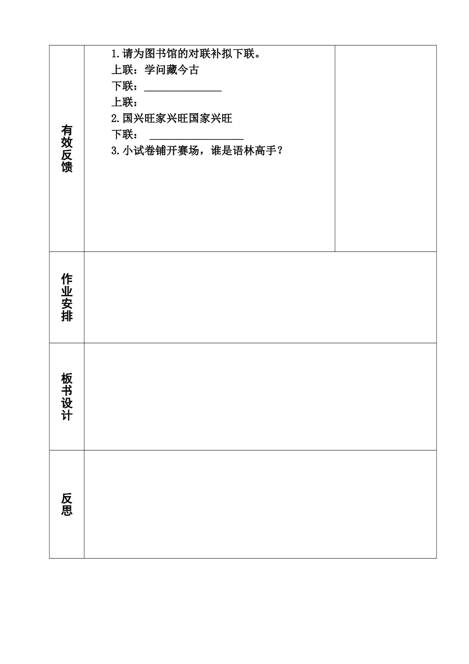 对联-(2)_第3页