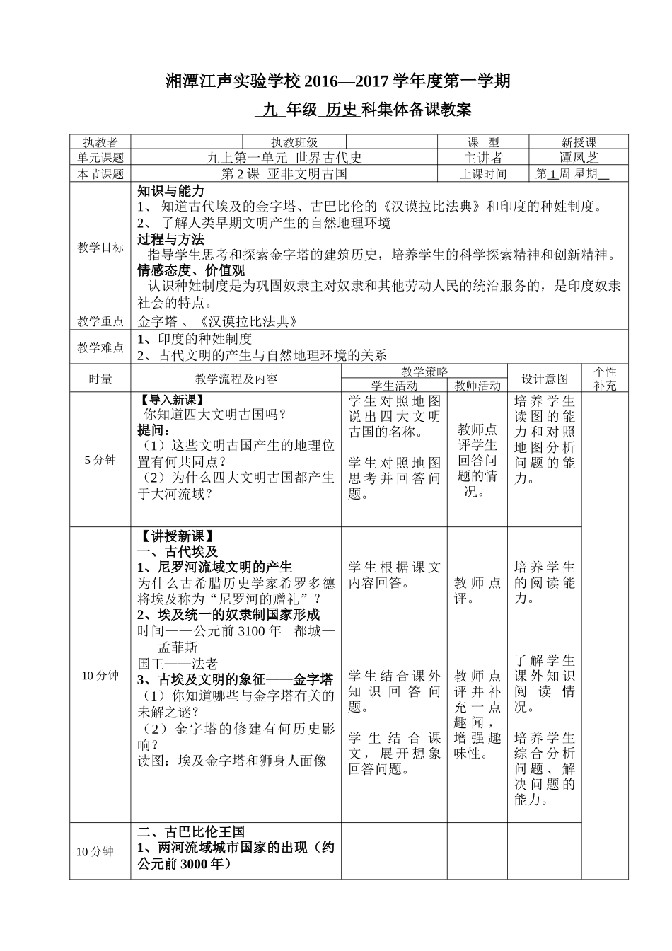 2016年九上第2课_第1页