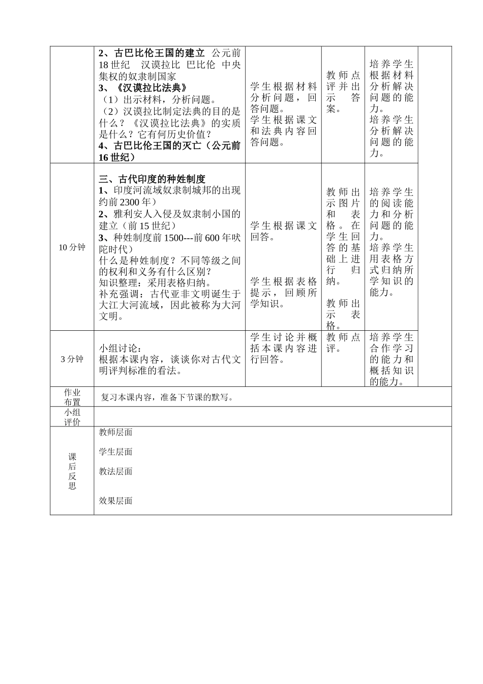 2016年九上第2课_第2页