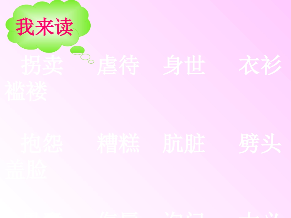 意大利的爱国少年ppt_第3页