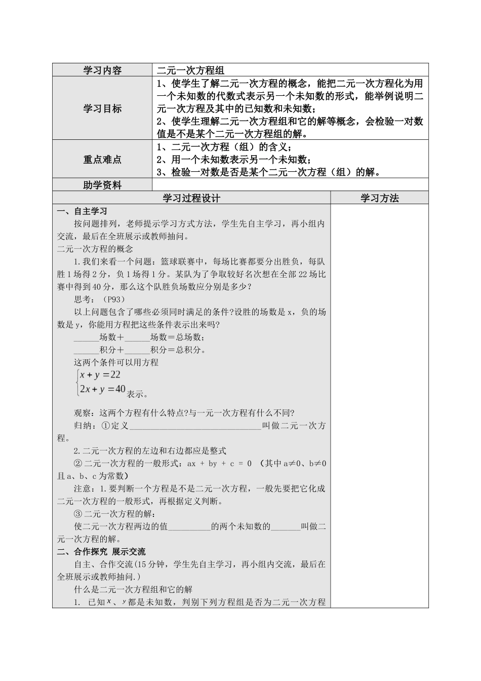 8.1一元二次方程_第1页