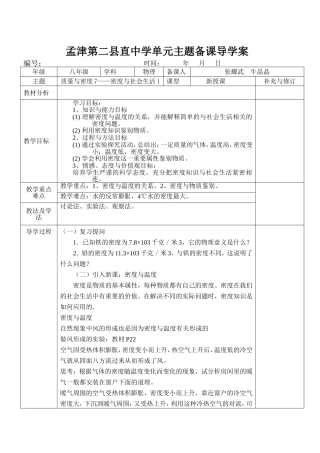 密度与社会生活2