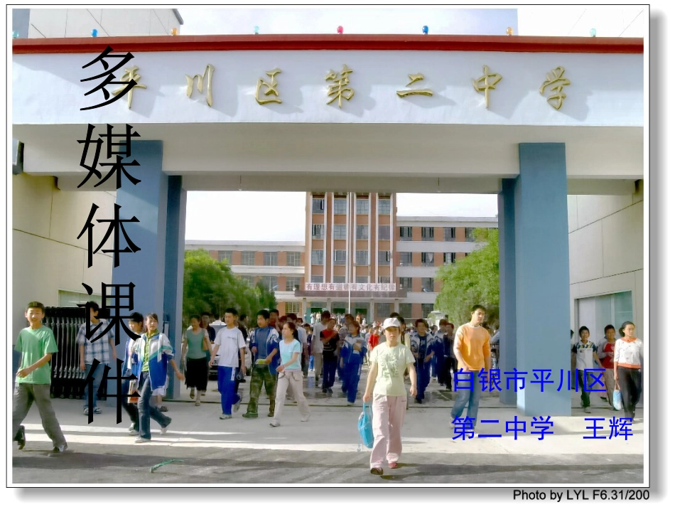 平行线与相交线1_第1页