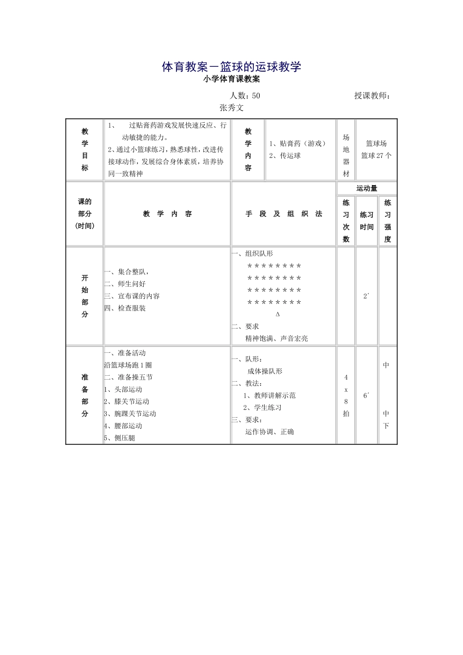 第一课默写(鸦片战争)_第1页