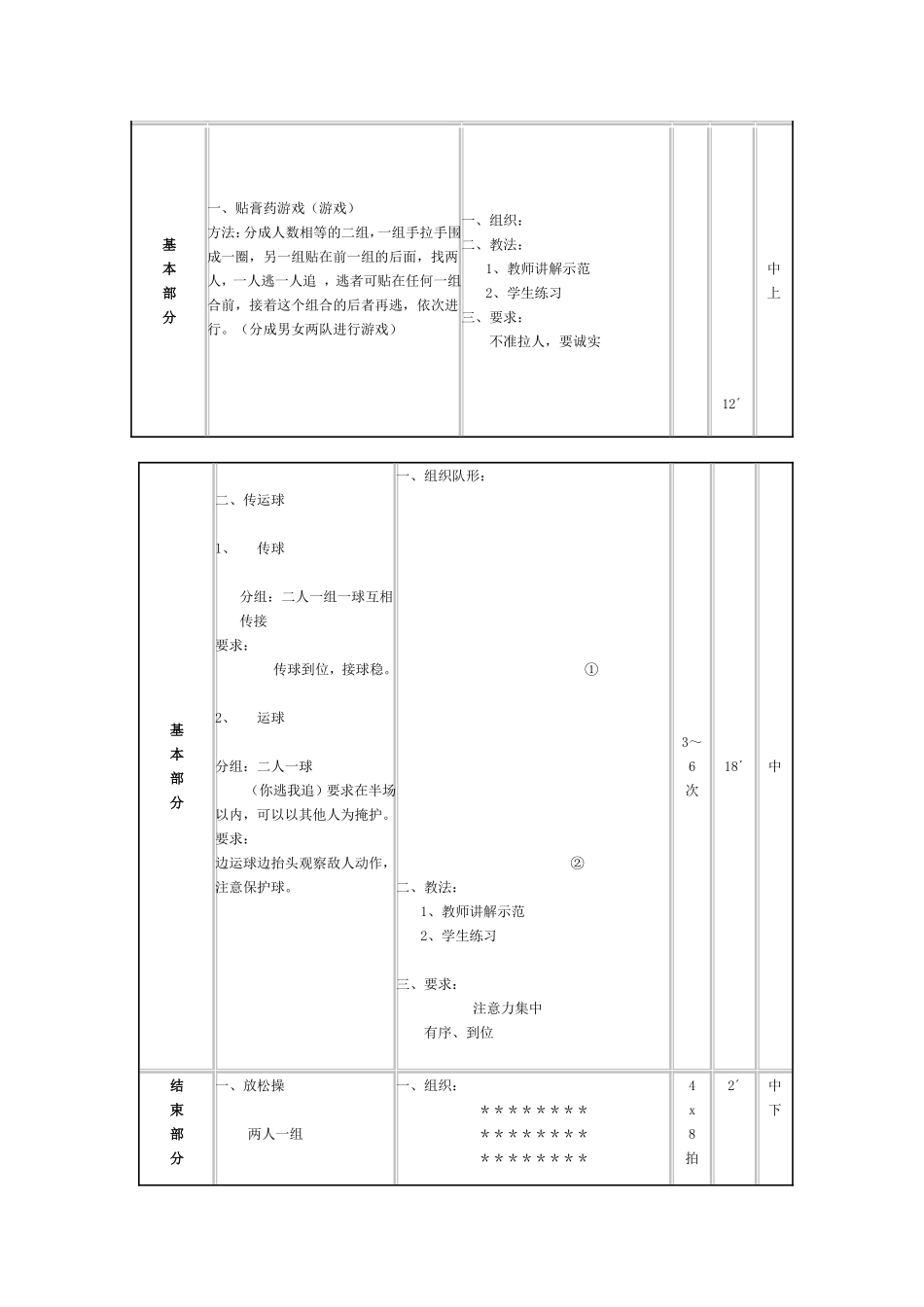 第一课默写(鸦片战争)_第2页