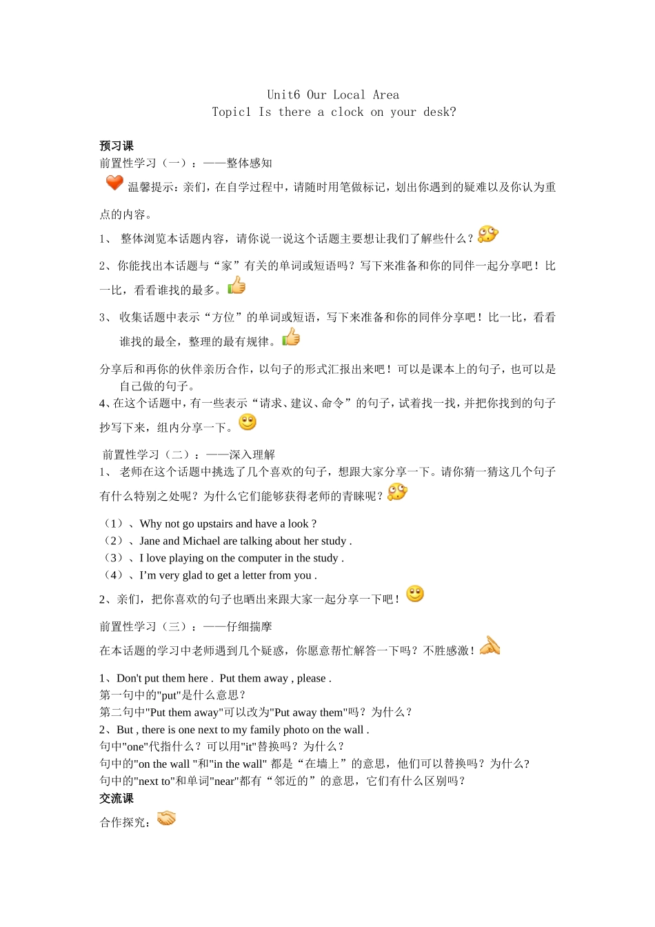 七下Unit6-Topic1学案_第1页
