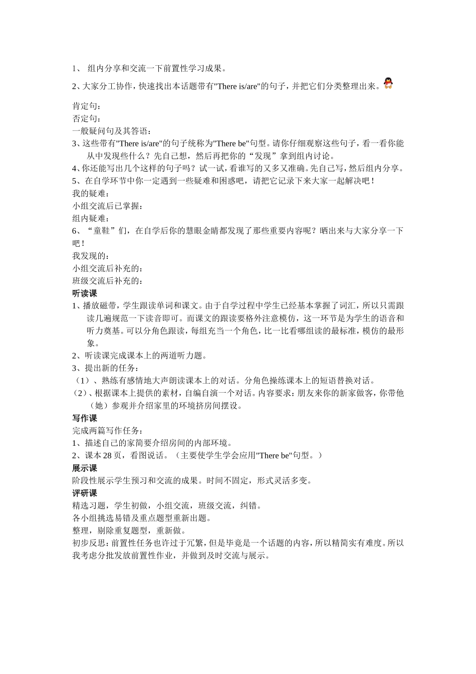 七下Unit6-Topic1学案_第2页