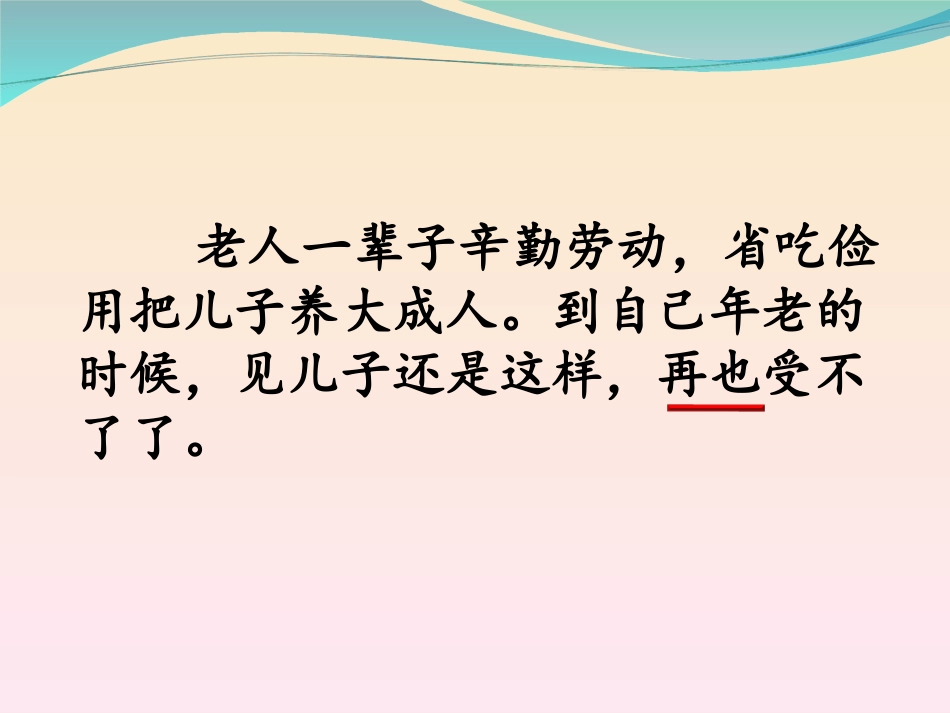 《一枚金币》_第2页