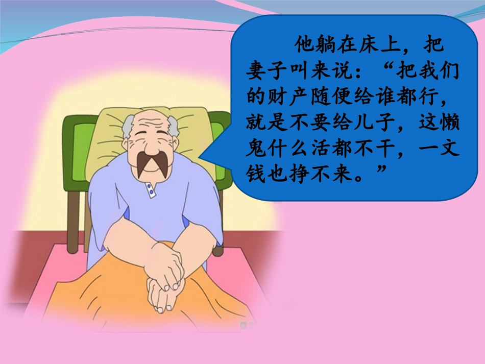 《一枚金币》_第3页