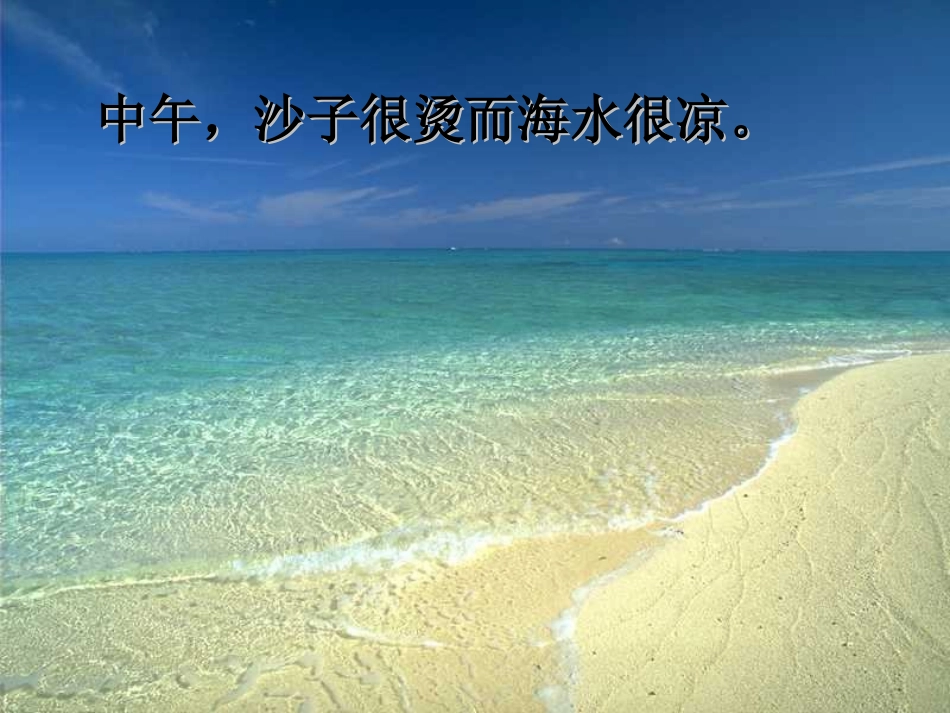 比热容(1)_第2页
