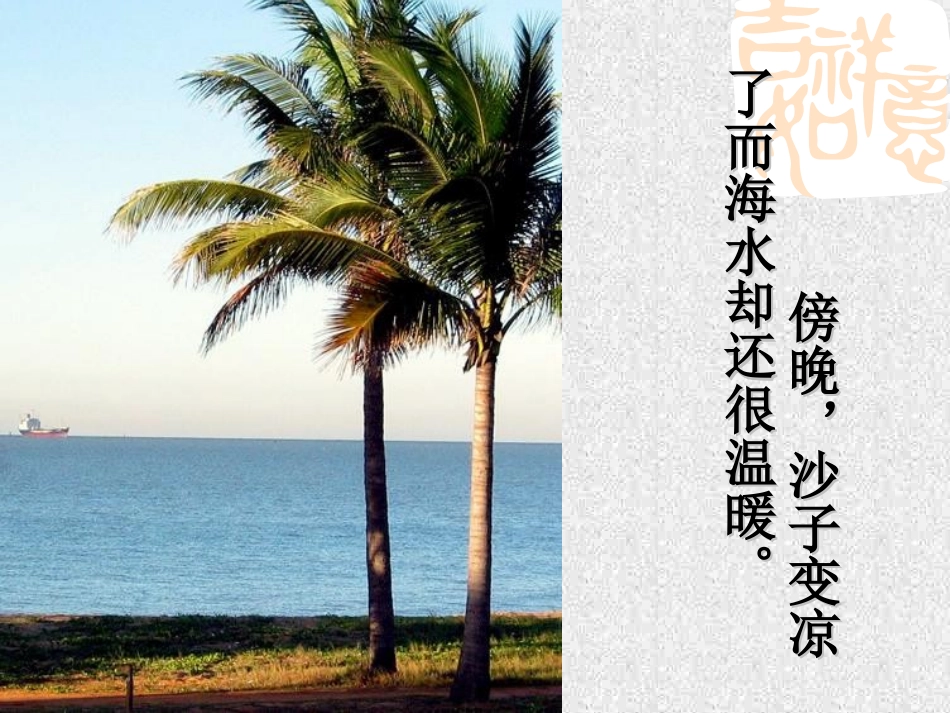 比热容(1)_第3页